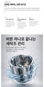 LG전자 트롬 10kg 일반세탁기 TR10WV4 방문설치 이미지 3