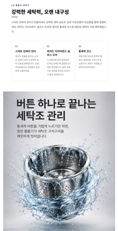 LG전자 트롬 10kg 일반세탁기 TR10WV4 방문설치 이미지 3