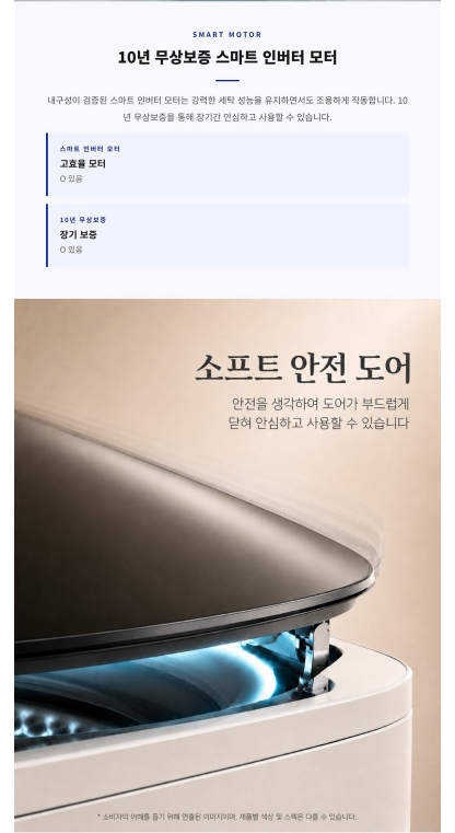 LG전자 트롬 10kg 일반세탁기 TR10WV4 방문설치 이미지 4